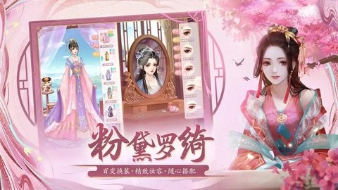 宫锁心计免费版截图0