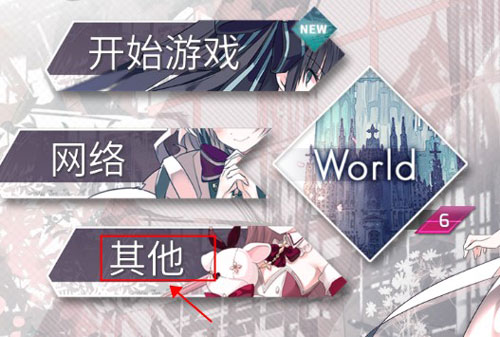 韵律源点arcaea官方版截图