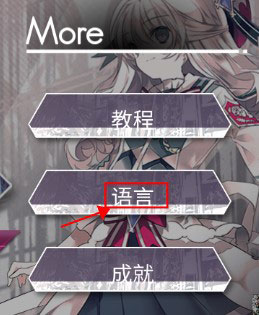 韵律源点arcaea官方版截图