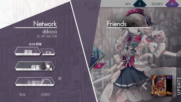 韵律源点arcaea官方版截图