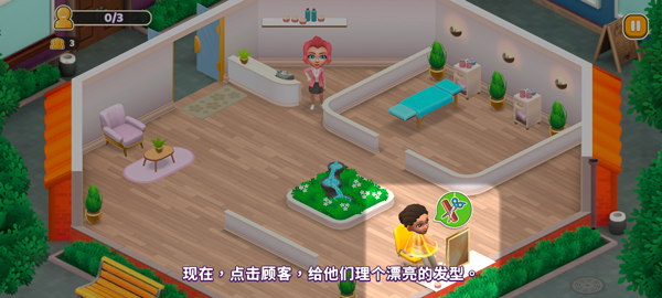 安宁水疗馆截图1