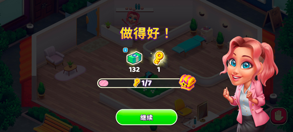 安宁水疗馆截图4