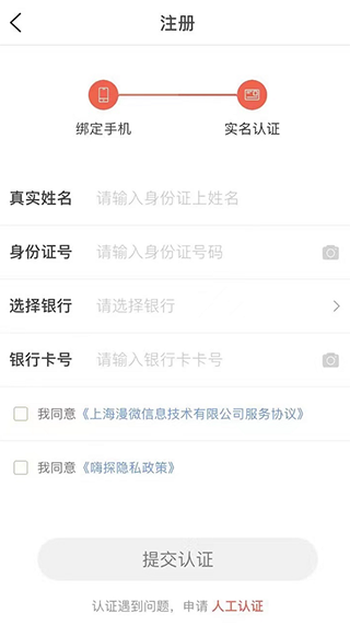 嗨探app截图