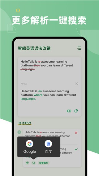 AI Grammar免费版截图0