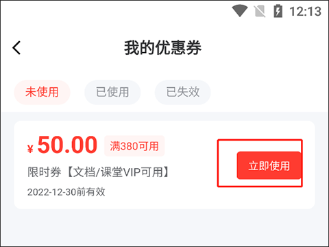 mba智库百科app截图