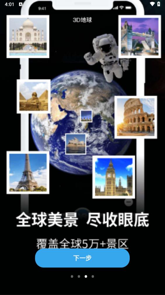 VR实景卫星地图截图0