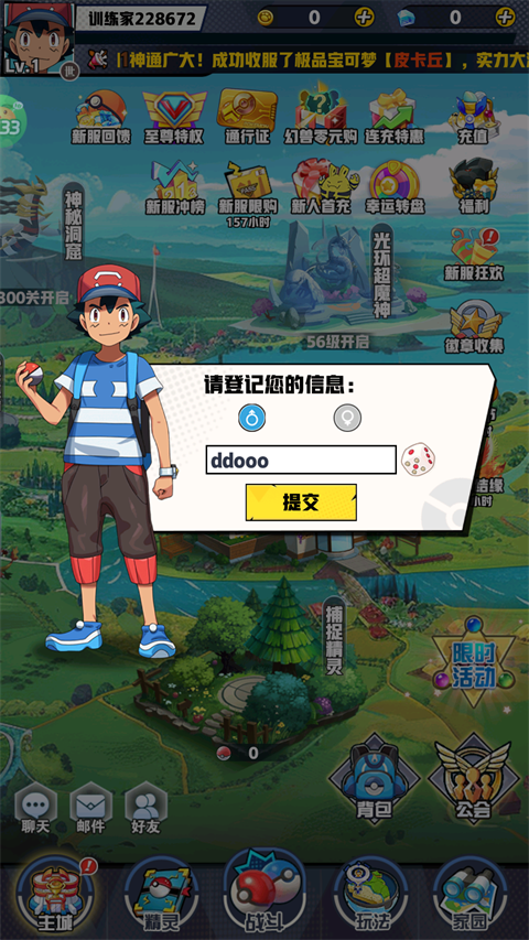 天神大战官方正版截图0
