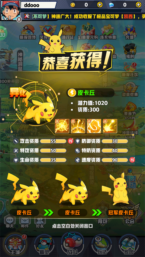 天神大战官方正版截图1