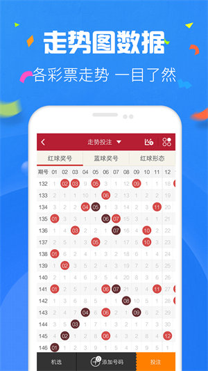 多盈彩票app截图