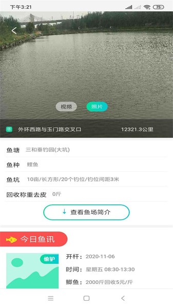 爱玩钓鱼达人截图0
