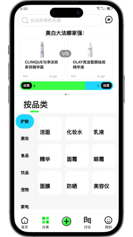 拔丝派截图