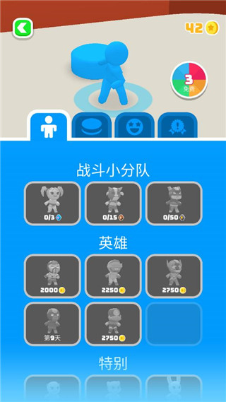 飞盘战斗游戏官方版截图
