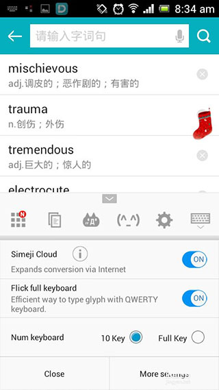 百度日语输入法手机版截图