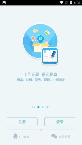 客户管家截图