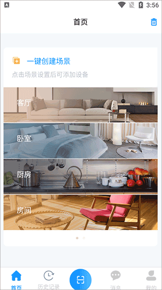 青鸟消防卫士app最新版截图