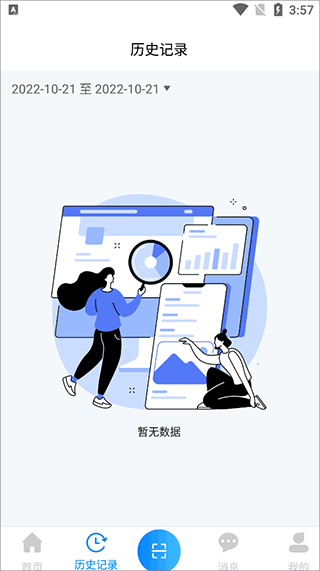 青鸟消防卫士app最新版截图