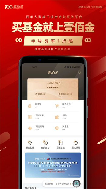 壹佰金截图0