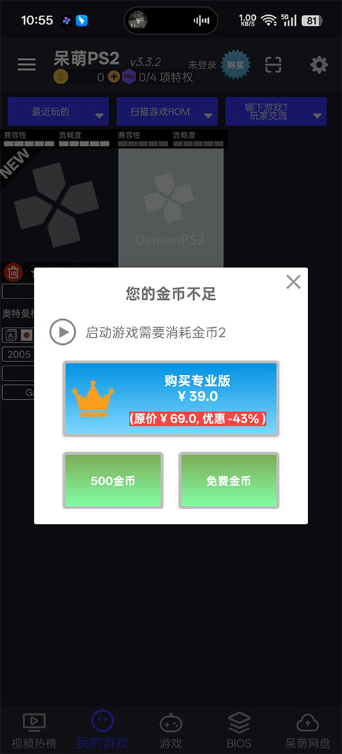 奥特曼格斗进化重生官方正版截图2