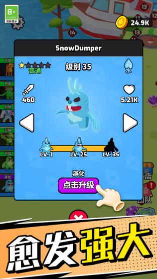 动物大冒险截图0