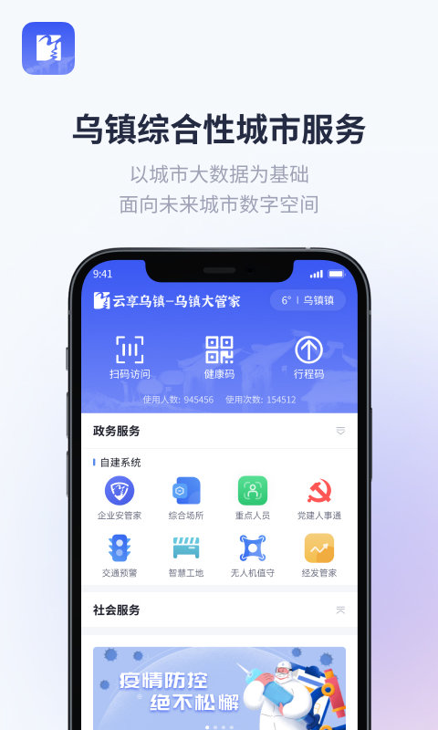 大管家截图