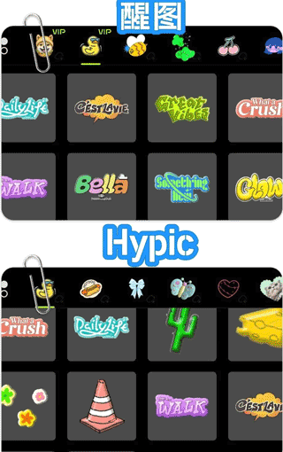 醒图国际版(Hypic)截图
