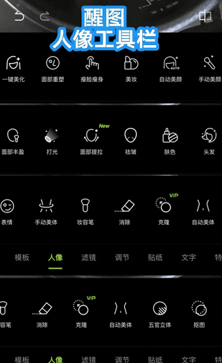 醒图国际版(Hypic)截图