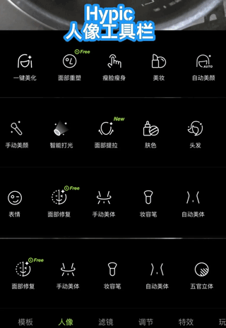 醒图国际版(Hypic)截图