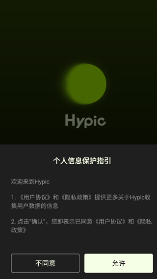 醒图国际版(Hypic)截图