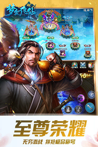 梦幻飞仙截图0