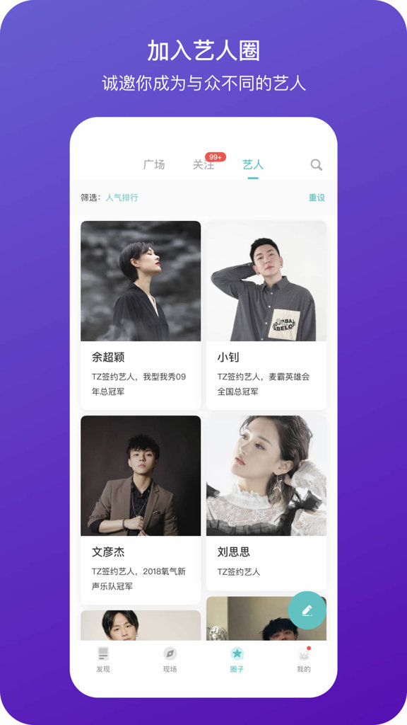 听果音乐软件截图