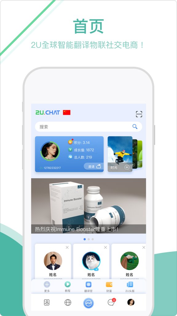 通友截图