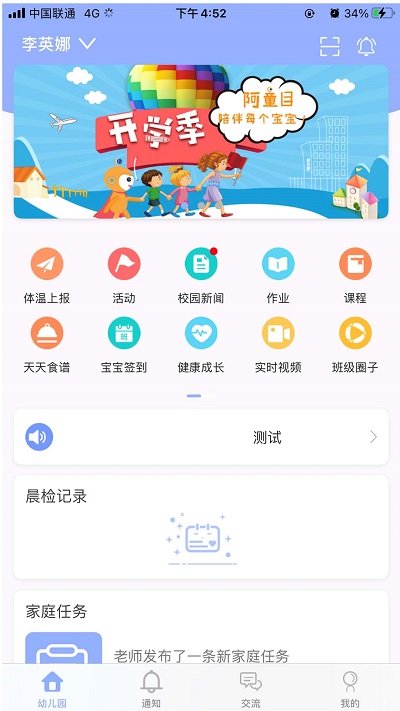 阿童目截图0
