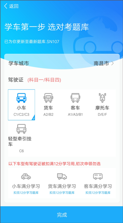 驾考精灵最新版截图