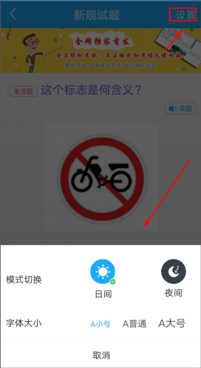驾考精灵最新版截图