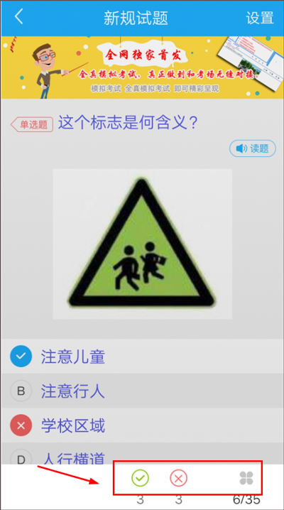 驾考精灵最新版截图
