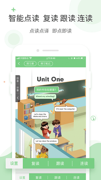 小学英语截图