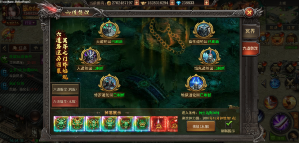 君临传奇正版手游截图