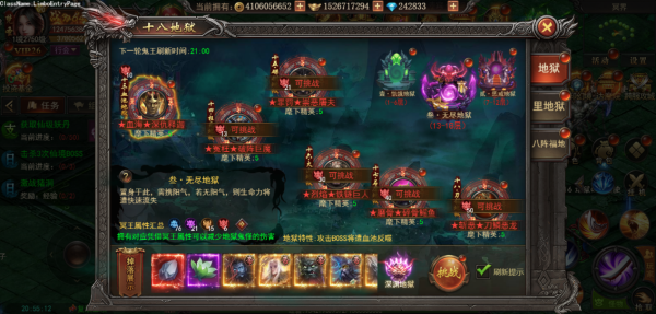 君临传奇正版手游截图