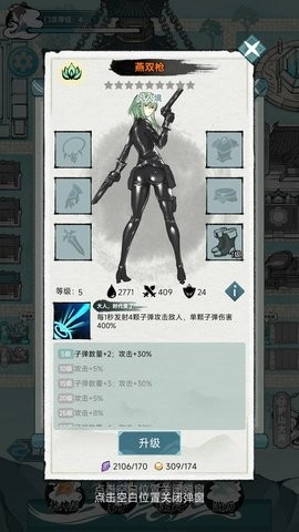 掌门模拟器截图0