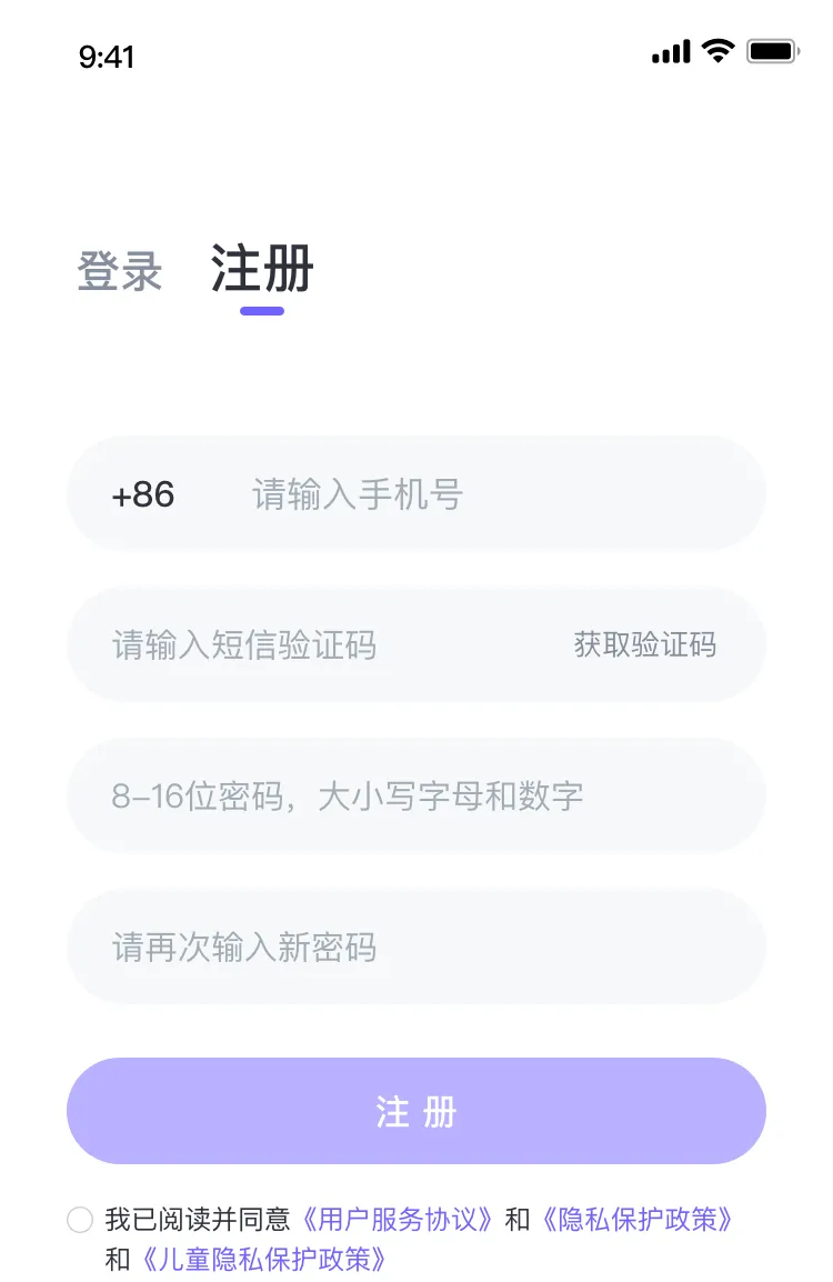外研U学App截图