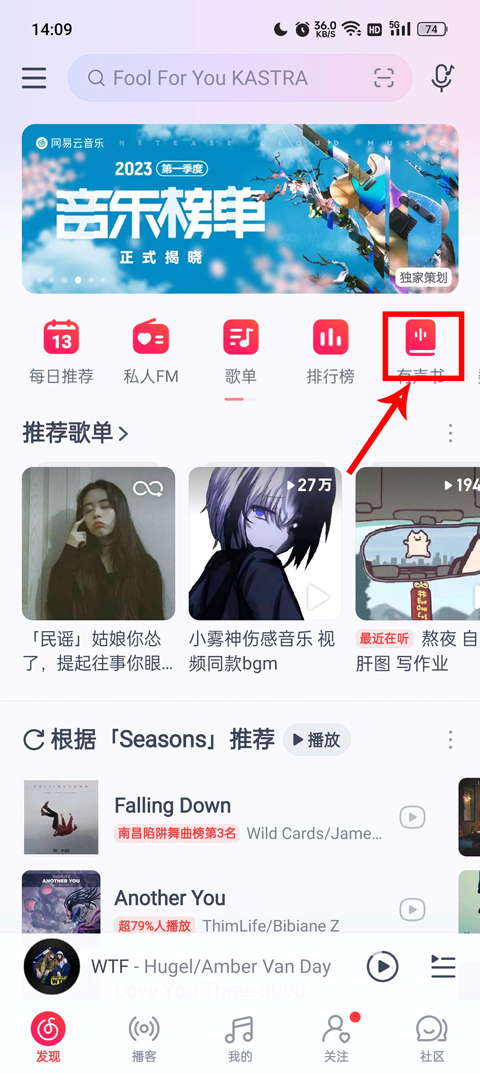 网易云音乐播客app手机版截图