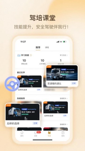 超联队长 安卓最新版v4.0.4截图