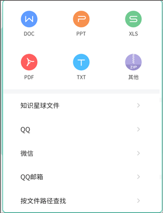 知识星球app截图