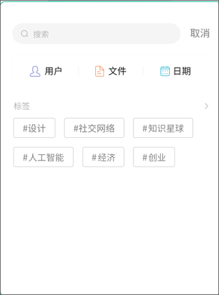 知识星球app截图