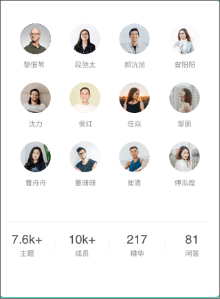 知识星球app截图