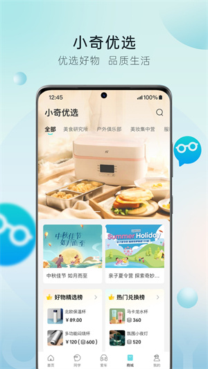 奇瑞汽车截图