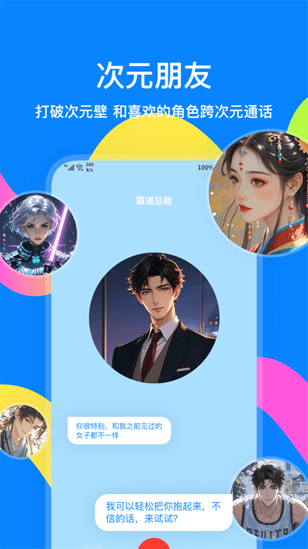 火星聊天软件截图