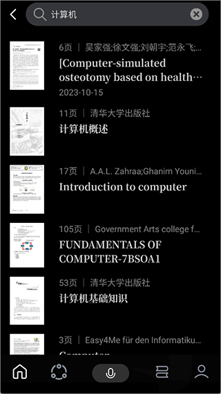 今天学点啥app截图