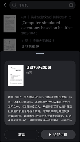 今天学点啥app截图