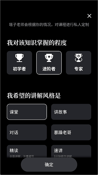 今天学点啥app截图